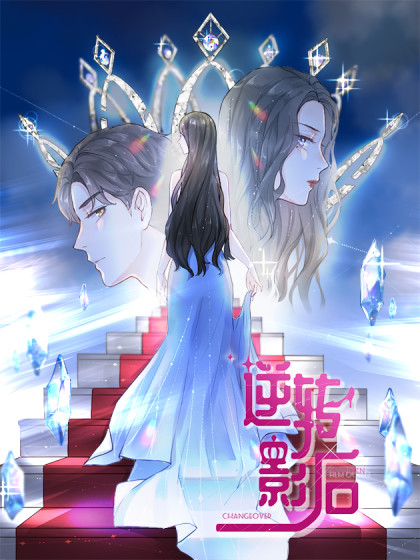 夫夫倾城 夫夫倾城漫画全集免费 下拉式 阅读 仙漫网