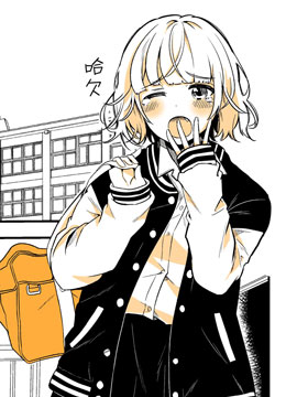 不良少女与死正经少年漫画全集免费 下拉式 阅读 仙漫网