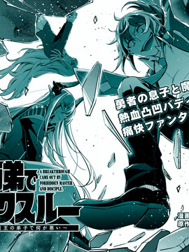 漫画作者アニッキーブラッザー 龙彻 アニッキーブラッザー 龙彻的全部漫画 仙漫网