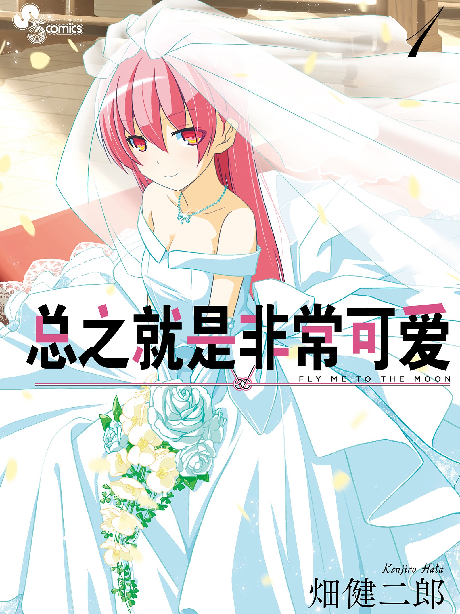 旋风管家 旋风管家漫画全集免费 下拉式 阅读 仙漫网