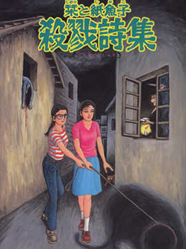 诸星大二郎剧场 诸星大二郎剧场漫画全集免费 下拉式 阅读 仙漫网