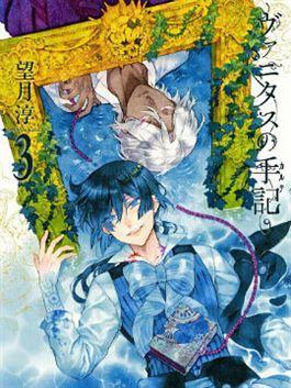 瓦尼塔斯的手记 瓦尼塔斯的手记更新至第09话 瓦尼塔斯的手记下拉式阅读 大树漫画