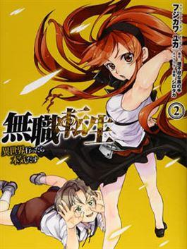 无职转生 无职转生更新至第56话 英文试看 无职转生下拉式阅读 大树漫画