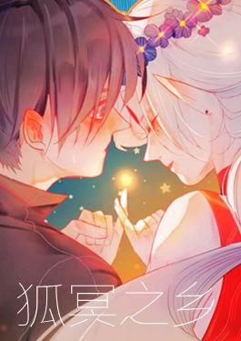 作者 薄川酒酒子 主笔 的漫画列表 第1页 大树漫画