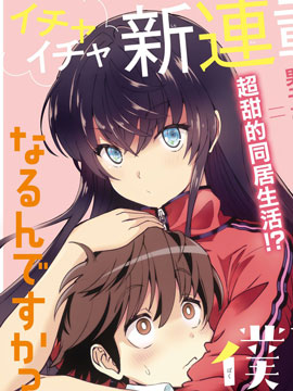 那个魔鬼教师怎么变成我姐了漫画全集免费 下拉式 阅读 仙漫网