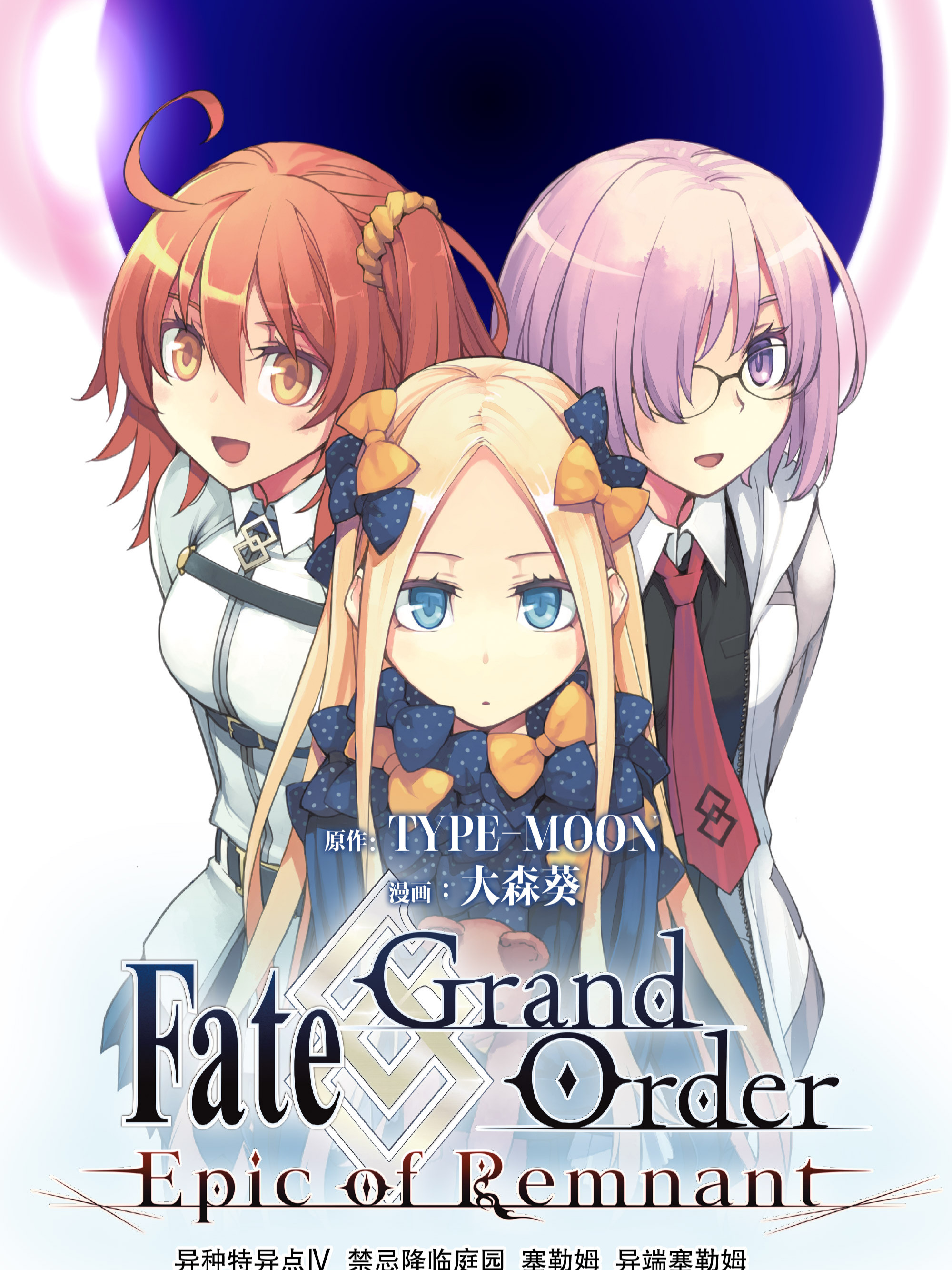 帝都圣杯奇谭fate Type Redline 帝都圣杯奇谭fate Type Redline漫画全集免费 下拉式 阅读 仙漫网