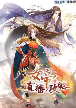 作者 阅文漫画的漫画列表 第1页 大树漫画
