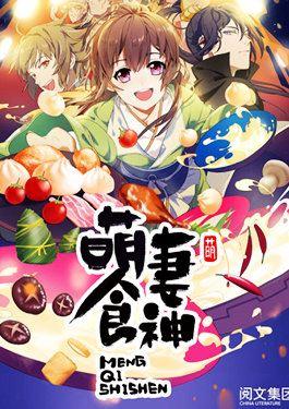 作者 阅文漫画的漫画列表 第1页 大树漫画