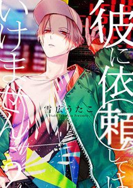 少年王女 少年王女更新至第19话 少年王女下拉式阅读 大树漫画