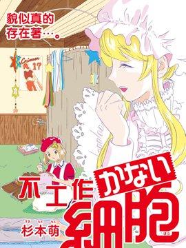 作者 清水茜的漫画列表 第1页 大树漫画