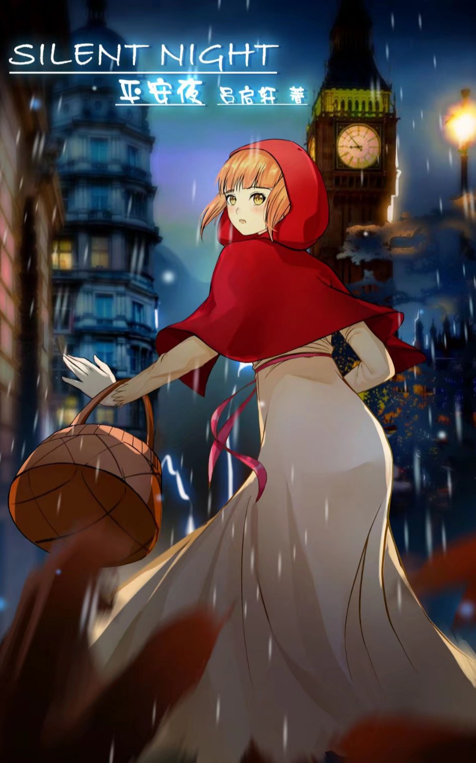 平安夜 平安夜漫画全集免费 下拉式 阅读 仙漫网