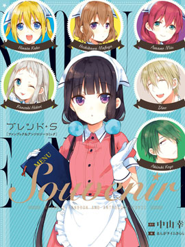 漫画作者中山幸 中山幸的全部漫画 仙漫网