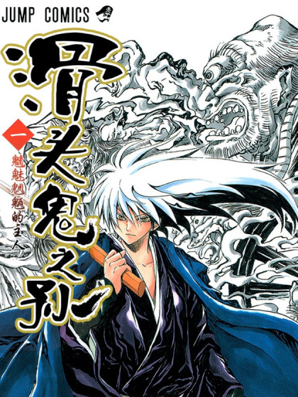 火之丸相扑 火之丸相扑漫画全集免费 下拉式 阅读 仙漫网