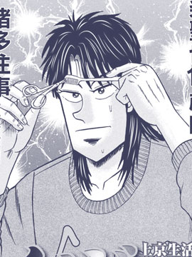 中间管理录利根川 中间管理录利根川漫画全集免费 下拉式 阅读 仙漫网