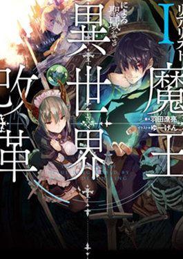 作者 羽田辽亮的漫画列表 第1页 大树漫画