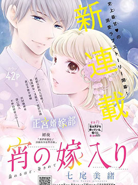 作者 七尾美绪的漫画列表 第1页 大树漫画