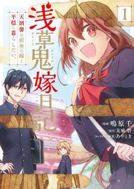作者 友麻碧的漫画列表 第1页 大树漫画