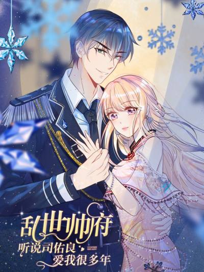 作者 六月雪工作室的漫画列表 第1页 大树漫画