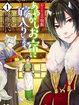 作者 友麻碧的漫画列表 第1页 大树漫画
