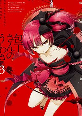 作者 神波裕太的漫画列表 第1页 大树漫画