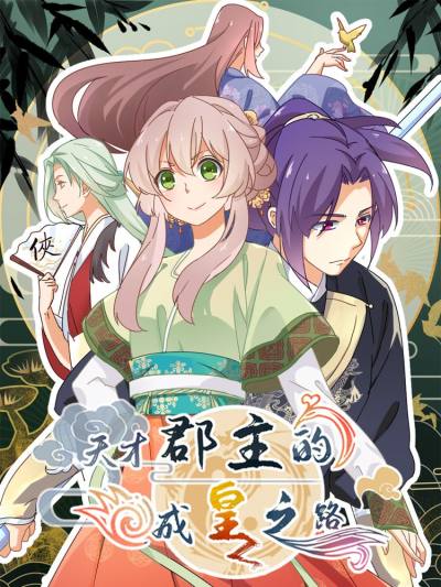 春与夏推理事件簿第10话 下拉式 春与夏推理事件簿 大树漫画