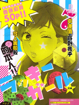 作者 河原和音的漫画列表 第1页 大树漫画