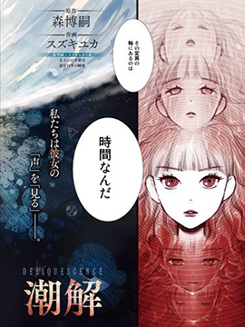 作者 森博嗣的漫画列表 第1页 大树漫画
