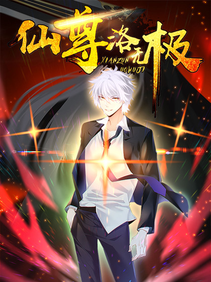 作者 大魔王漫画的漫画列表 第1页 大树漫画