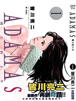 Adamas钻石的王女 Adamas钻石的王女更新至第06话 Adamas钻石的王女下拉式阅读 大树漫画