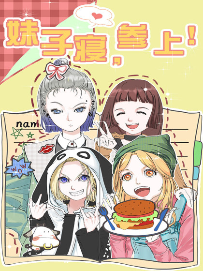 Ne0 Lation第17话 下拉式 Ne0 Lation 大树漫画