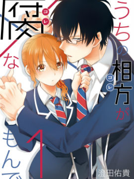 作者 澄田佑贵的漫画列表 第1页 大树漫画