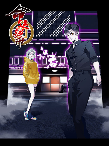 杀手外道笠 杀手外道笠下拉式阅读 大树漫画