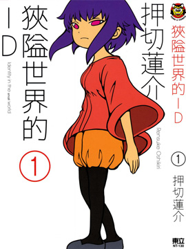 作者 押切莲介的漫画列表 第1页 大树漫画