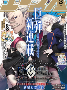 Fgo Epic Of Remnant 深海电脑乐土se Ra Ph Fgo Epic Of Remnant 深海电脑乐土se Ra Ph更新至第1 2话 Fgo Epic Of Remnant 深海电脑乐土se Ra Ph下拉式阅读 大树漫画