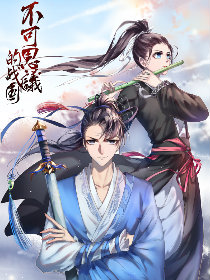 作者 三福互娱的漫画列表 第1页 大树漫画