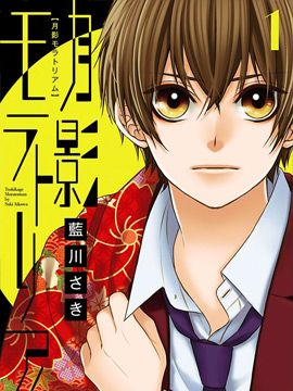 作者 蓝川沙季 藍川さき 的漫画列表 第1页 大树漫画
