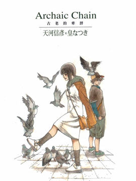 作者 皇名月的漫画列表 第1页 大树漫画