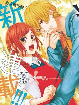 作者 蓝川沙季 藍川さき 的漫画列表 第1页 大树漫画