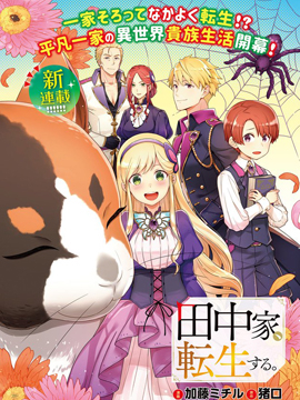 大使阁下的料理人 大使阁下的料理人下拉式阅读 大树漫画