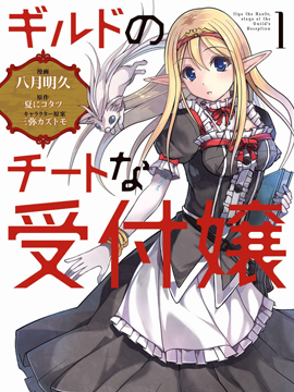 在大国开挂 轻松征服异世界 在大国开挂 轻松征服异世界更新至第02话 在大国开挂 轻松征服异世界下拉式阅读 大树漫画