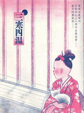 作者 杉浦日向子的漫画列表 第1页 大树漫画