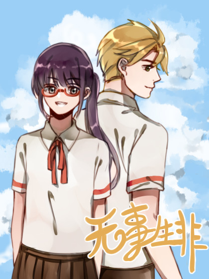 作者 河原和音的漫画列表 第1页 大树漫画