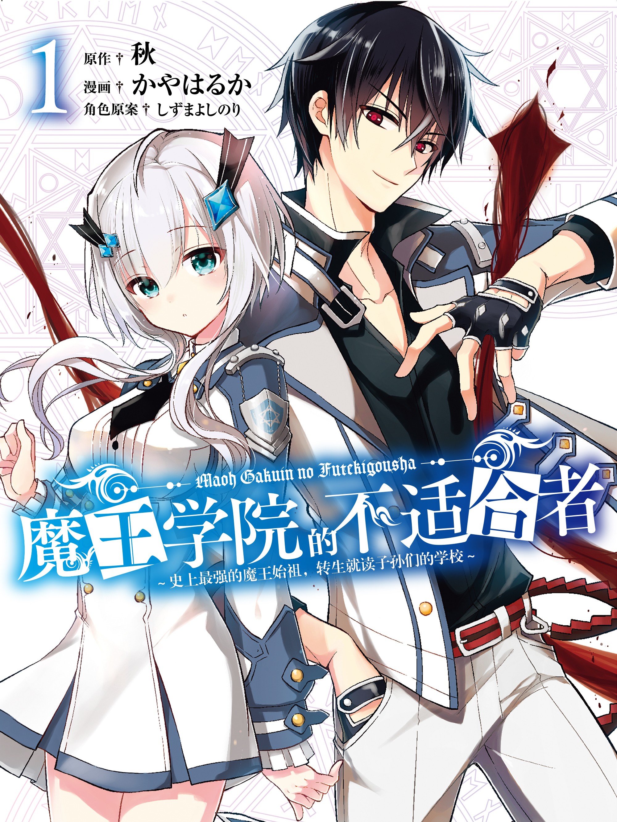 作者 秋的漫画列表 第1页 大树漫画