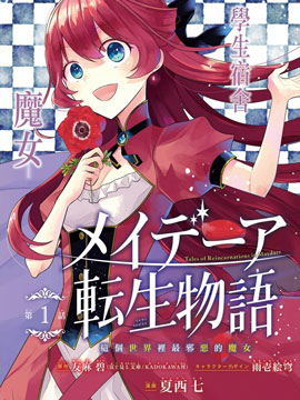 作者 友麻碧的漫画列表 第1页 大树漫画