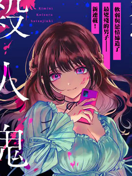 夺魂之恋 夺魂之恋更新至第14话 夺魂之恋下拉式阅读 大树漫画
