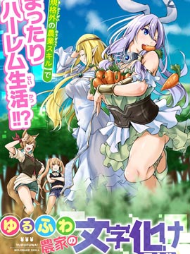 作者 白石新的漫画列表 第1页 大树漫画