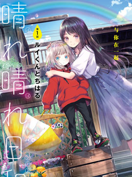 作者 吉村佳的漫画列表 第1页 大树漫画