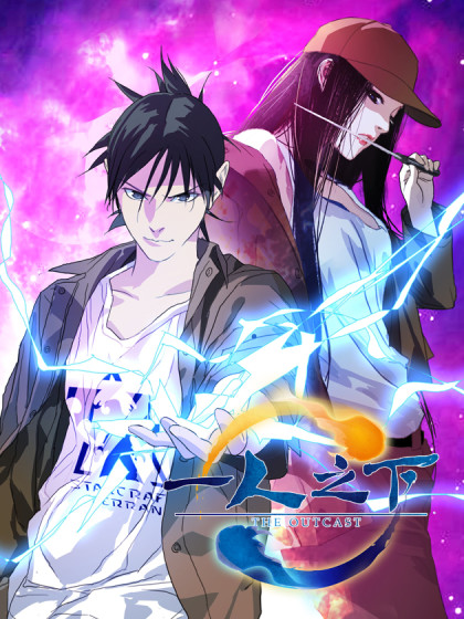 一人之下 一人之下更新至533 一人之下下拉式阅读 大树漫画