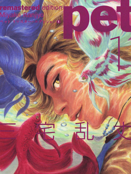 作者 三宅乱丈的漫画列表 第1页 大树漫画