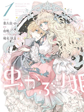 作者 喜久田ゆい的漫画列表 第1页 大树漫画